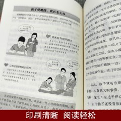 引导孩子叛逆期 天津科学技术出版社