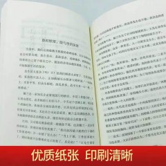 简单生活：复杂世界和社会里的人生智慧 北京联合出版