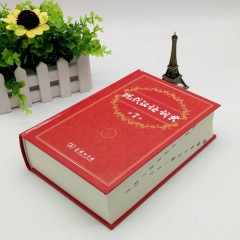 现代汉语词典 第7版 小学初高中生字典辞典新华字典中小学生字典工具 商务印书馆