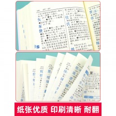 新华字典12版 新华字典正版2023小学生专用第12版双色本商务印书馆大字典第十二版多功能全功能工具书新华字典初中通用新编学 商务印书馆双色本