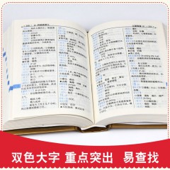 同义、近义、反义词与组词造句（精华版）世界图书出版公司