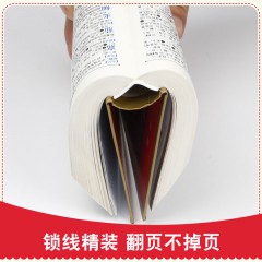 同义、近义、反义词与组词造句（精华版）世界图书出版公司