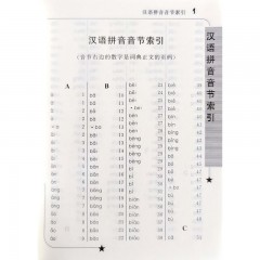 雅图 现代汉语词典 雅图工具书新版现代汉语词典初中小学生常用字辞典多功能实用大全 吉林出版集团股份有限公司