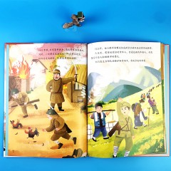 爱国主义教育系列；美绘本，第二季 狼牙山五壮士 北方妇女儿童出版社