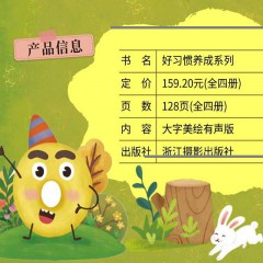 宝宝的第一套数学启蒙绘本4册 比较大赛 分类农场 加法减法 数字王国 提高3-6岁宝宝对数学的理解书籍 浙江摄影出版社