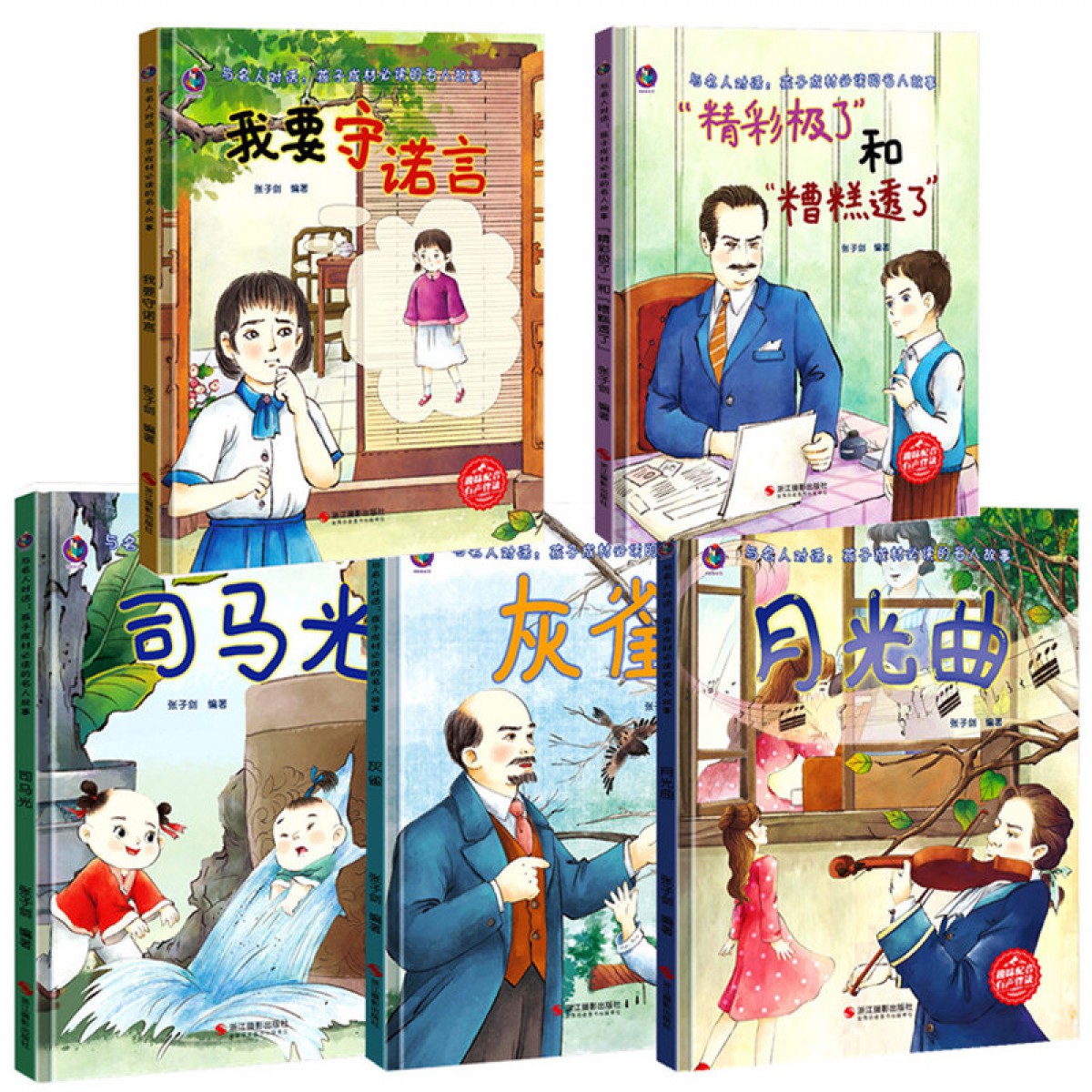 运动吧！小达人系列6册 高山滑雪 蓝球 排球 乒乓球 游泳 足球 浙江摄影出版社  关于运动的绘本幼儿园精装硬壳3-6岁儿童故事书小中大班早教书籍