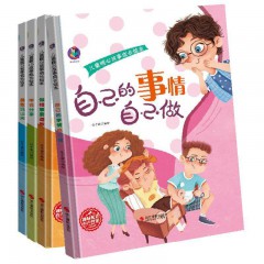 儿童暖心故事成长系列4册/自己的事情自己做/学会分享/勇敢说出来/ 做错事要道歉/宝宝性格培养故事书幼儿启蒙早教图画书 浙江摄影出版社