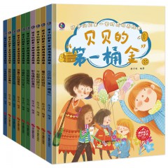 孩子们的第一套财商培养绘本系列10册/贝贝的第一桶金/ 不起眼的银行卡/ 彩色镇的赶集日/ 会记账的阿布 /价格的过山车 /看不见的钱币 /哭鼻子的捣蛋鬼 /送给妈妈的礼物/ 团购的神奇魔法/ 小电表转呀转/浙江摄影出版社