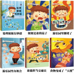 神奇便便游乐园系列6册/便便是谁的镜子？/ 处理便便有妙招/ 食物变成了“天屎”/谁能担当交通员？ /游乐园里办舞会 /游乐园里拥堵了！/黑龙江美术出版社/