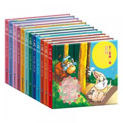 精装硬壳十二生肖故事绘本12册/鼠/牛/ 虎/ 兔/ 龙/ 蛇 /马 /羊/ 猴/ 鸡/ 狗 /猪/世界图书出版公司/早教启蒙认知图画书幼儿园大中小班3-6周岁非注音绘本