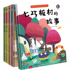 稀奇古怪的世界绘本系列全5册/七巧板的故事/说反话的王国/冠军小镇/猫的宠物/大世界和小世界/黑龙江美术出版社/3-6-9岁幼儿童启蒙早教图画故事书