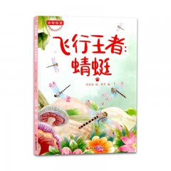 动物探索·飞行王者：蜻蜓 浙江摄影出版社