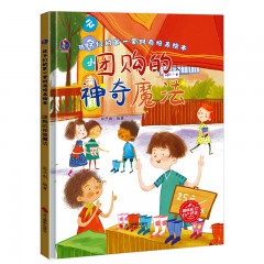孩子们的第一套财商培养绘本系列10册/贝贝的第一桶金/ 不起眼的银行卡/ 彩色镇的赶集日/ 会记账的阿布 /价格的过山车 /看不见的钱币 /哭鼻子的捣蛋鬼 /送给妈妈的礼物/ 团购的神奇魔法/ 小电表转呀转/浙江摄影出版社