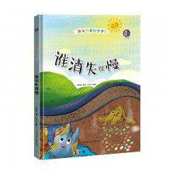 垃圾分类知多少系列主题垃圾处理套装10册/