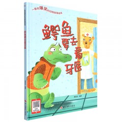 一看就爆笑动物故事系列8册 就是奶牛放的屁 森林大胃王争霸 鳄鱼要去看牙医 无所不能的超级保姆 乐于助人的便便侦探 离家出走的蛇小弟 失业的鞋子推销员 世界上最最脏的窝 浙江摄影出版社