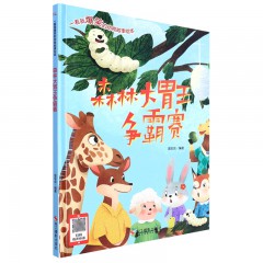 一看就爆笑动物故事系列8册 就是奶牛放的屁 森林大胃王争霸 鳄鱼要去看牙医 无所不能的超级保姆 乐于助人的便便侦探 离家出走的蛇小弟 失业的鞋子推销员 世界上最最脏的窝 浙江摄影出版社