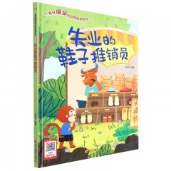 一看就爆笑动物故事系列8册 就是奶牛放的屁 森林大胃王争霸 鳄鱼要去看牙医 无所不能的超级保姆 乐于助人的便便侦探 离家出走的蛇小弟 失业的鞋子推销员 世界上最最脏的窝 浙江摄影出版社