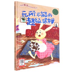 一看就爆笑动物故事系列8册 就是奶牛放的屁 森林大胃王争霸 鳄鱼要去看牙医 无所不能的超级保姆 乐于助人的便便侦探 离家出走的蛇小弟 失业的鞋子推销员 世界上最最脏的窝 浙江摄影出版社