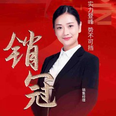 陕西量子定律网络有限公司  /招聘 销售经理 10名 /工作点：西安/ 薪资：3000-20000/月/福利：五险一金