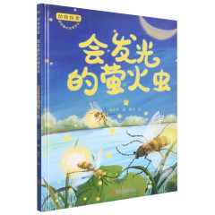 虫 动物探索-有趣的动物百科绘本 幼儿园精装硬壳硬面绘本 3-6岁幼儿童早教认知启蒙科普绘本 亲子共读睡前故事图画书 浙江摄影出版社