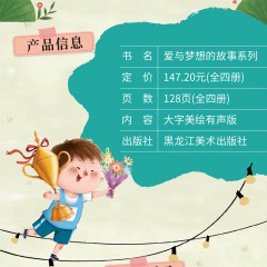 成长没烦恼系列4册 不懂就要问 不要轻易说放弃 给自己加油 遇到困难我不怕 浙江人民美术出版社