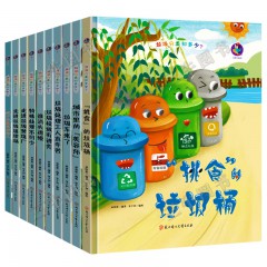 垃圾分类知多少系列主题垃圾处理套装10册/