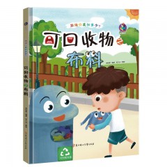 垃圾分类知多少系列绘本全8册/可回收物之玻璃/ 可回收物之布料 /可回收物之电子废弃物/ 可回收物之家具/ 可回收物之金属 /可回收物之塑料 /可回收物之纸张/ 可回收物之装修垃圾/北方妇女儿童出版社/幼儿园精装硬皮硬壳绘本 亲子共读睡前启