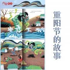 中国老故事系列绘本 全3册 屈原和端午+重阳节的故事+清明节的来历 幼儿园精装绘本 中国传统节日儿童经典故事里的中国3-6-8岁阅读启蒙认知 北方妇女儿童出版社