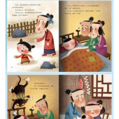 压岁钱的故事 中国老故事 幼儿园宝宝硬皮硬壳精装绘本 3-6-8岁儿童启蒙认知早教图画书 小学生一二三年级阅读课外书绘本 亲子共读睡前故事书 北方妇女儿童出版社