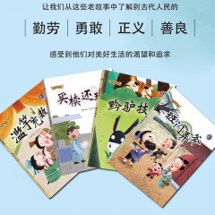 中国老故事系列绘本全4册 班门弄斧+黔驴技穷+买椟还珠+滥竽充数 幼儿园精装硬壳绘本 中华成语故事 中国经典故事集 小学生一二三四年级课外阅读书 北方妇女儿童出版社