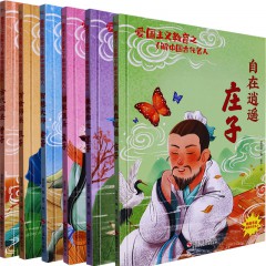 爱国主义教育之了解中国古代名人全6册 古代宗圣 曾子+兼爱非攻 墨子+儒家亚圣 孟子+万世师表 孔子+智慧大师 /老子幼儿园精装硬壳硬面绘本儿童阅读