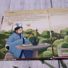 中国四大发明4册/火药的故事 /印刷术的故事/ 造纸术的故事/ 指南针的故事/一二年级课外书睡前益智启蒙/浙江摄影出版社