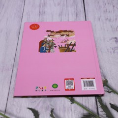 中国四大发明4册/火药的故事 /印刷术的故事/ 造纸术的故事/ 指南针的故事/一二年级课外书睡前益智启蒙/浙江摄影出版社